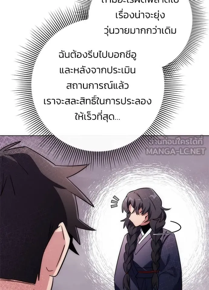 Night of the Ogre ตอนที่ 58 หน้า 19