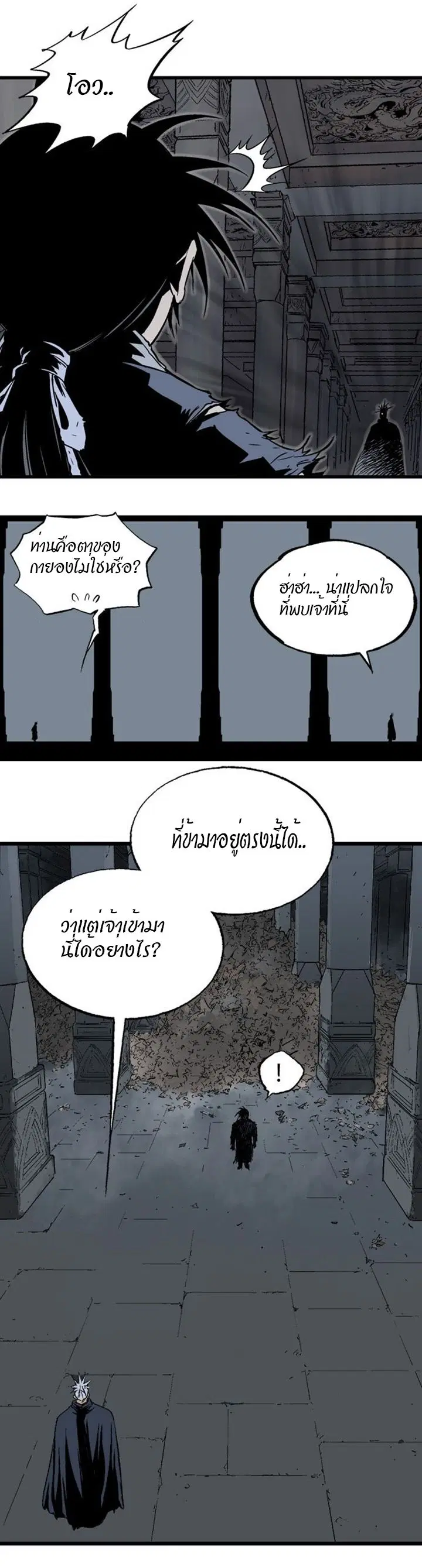 Gosu ตอนที่ 195 หน้า 20