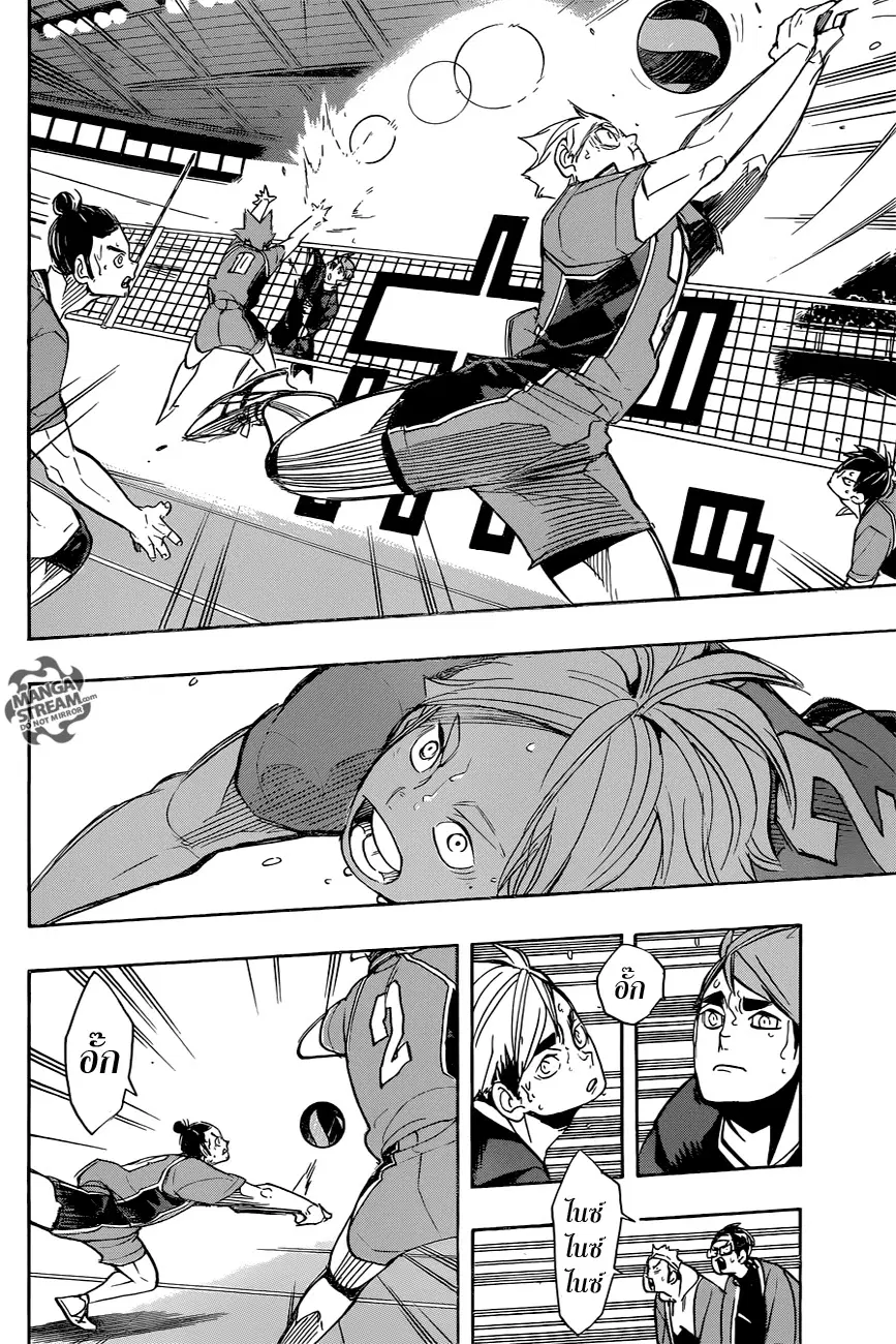 Haikyuu!! ตอนที่ 272 หน้า 9