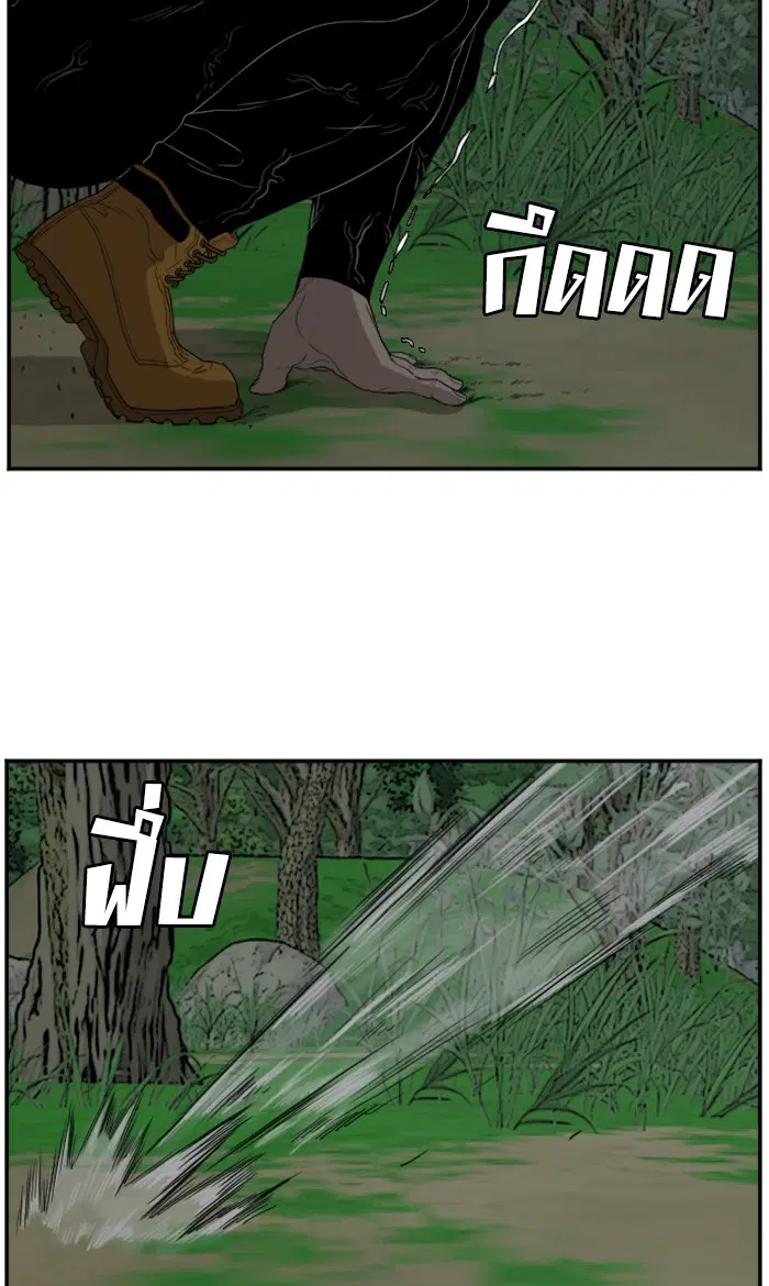Bad Guy ตอนที่ 69 หน้า 59