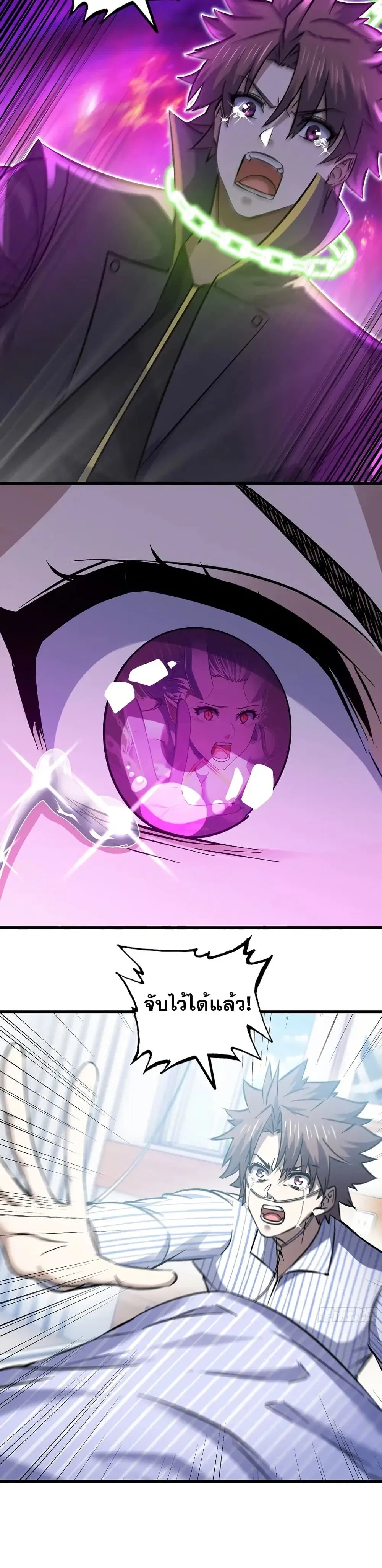 My Wife is a Demon Queen ตอนที่ 459 หน้า 8