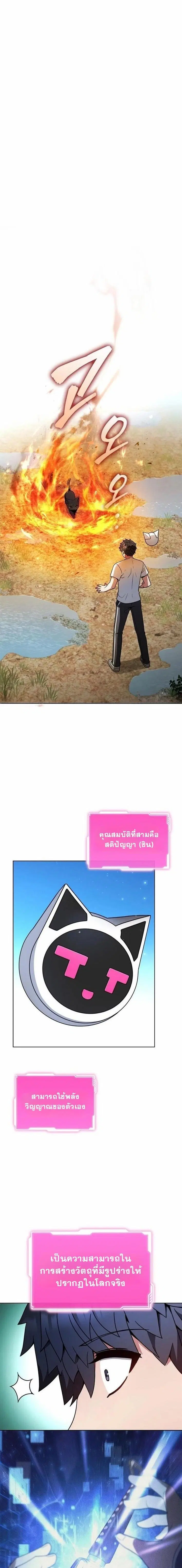 Part-Time Grim Reaper ตอนที่ 8 หน้า 1