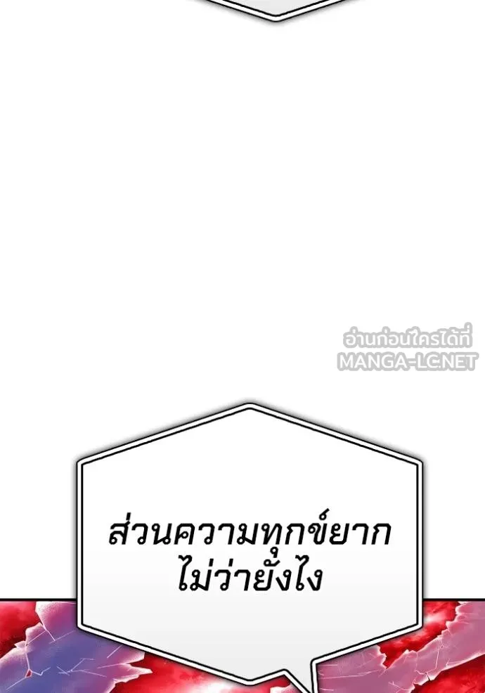 Superhuman Battlefield เกมของยอดมนุษย์ ตอนที่ 139 หน้า 39
