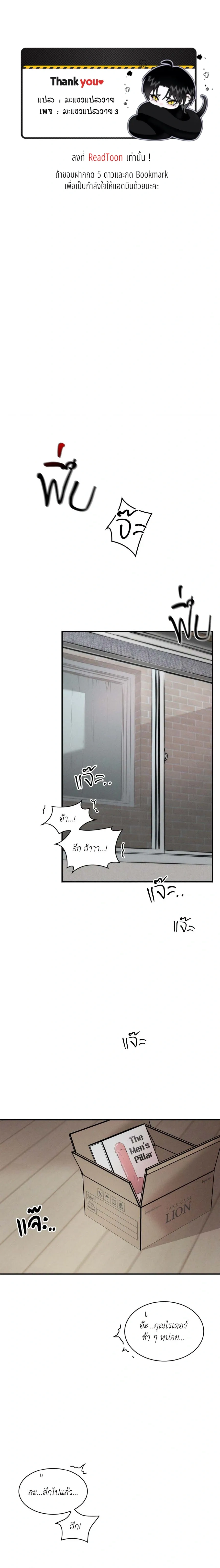 Next Door Neighbor – เพื่อนข้างบ้าน ตอนที่ 1 หน้า 1