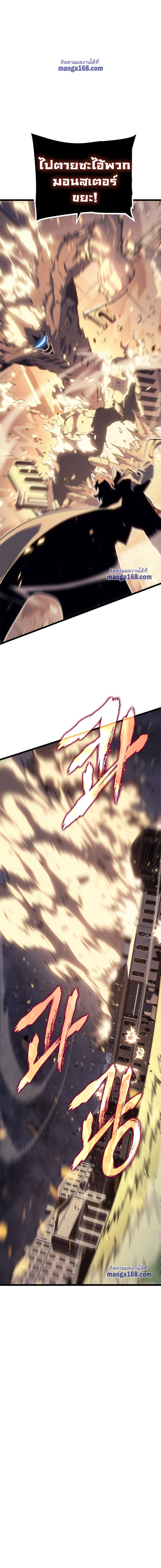 Solo Leveling โซโล่เลเวลลิ่ง ตอนที่ 140 หน้า 8