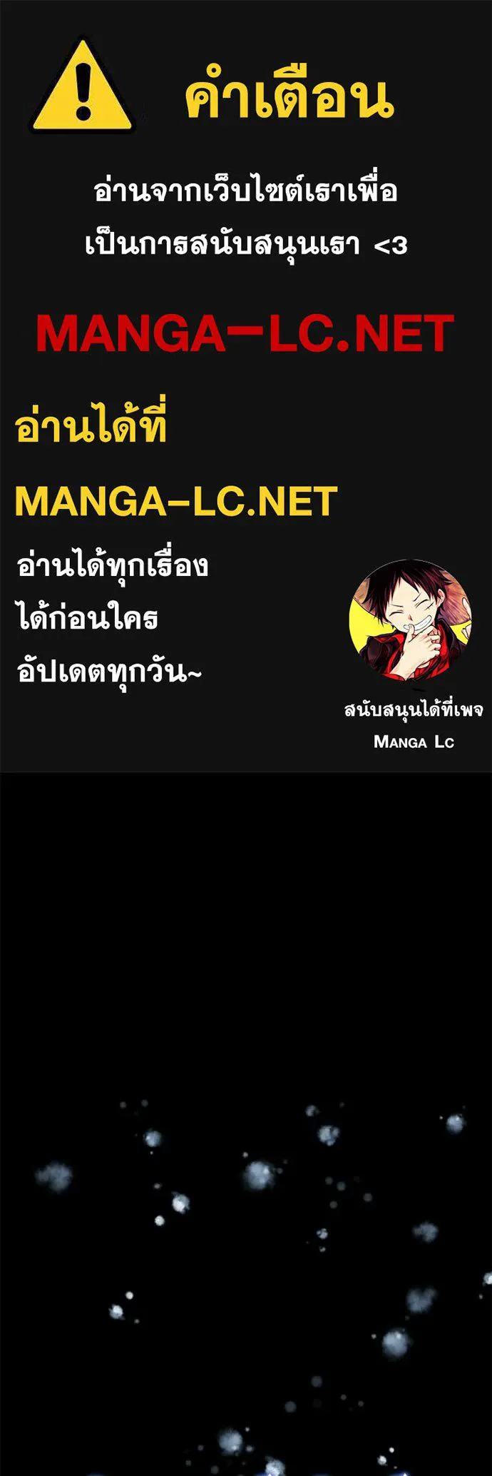 Terminally-Ill Genius Dark Knight อัศวินดำล่าท้าเวลา ตอนที่ 133 หน้า 1