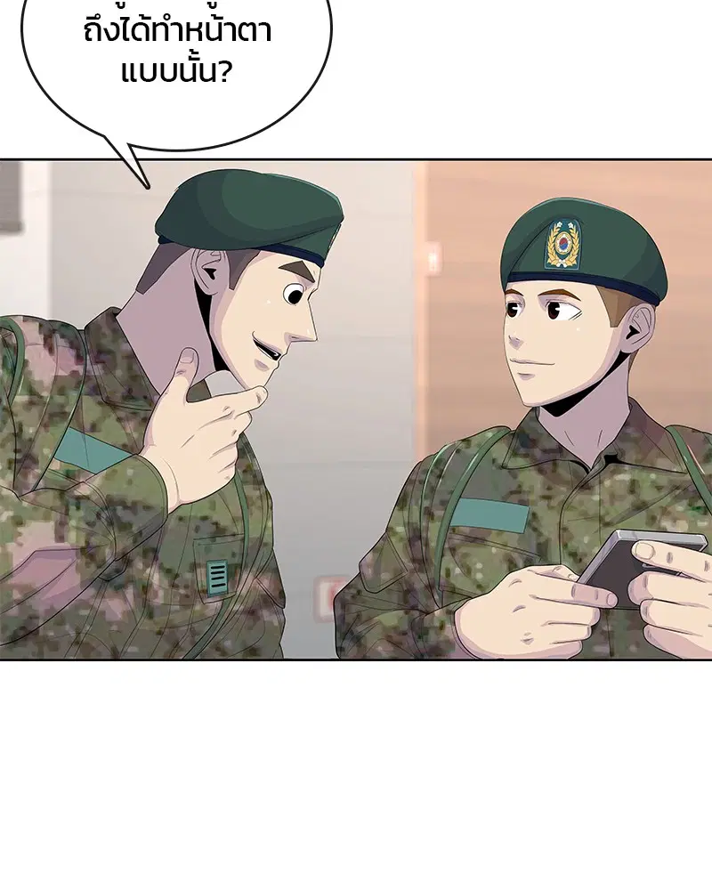 Kitchen Soldier ตอนที่ 161 หน้า 17