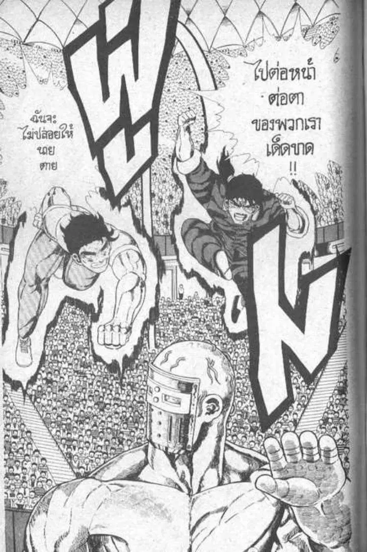 Shin Jungle no Ouja Tar-chan ตอนที่ 84 หน้า 4
