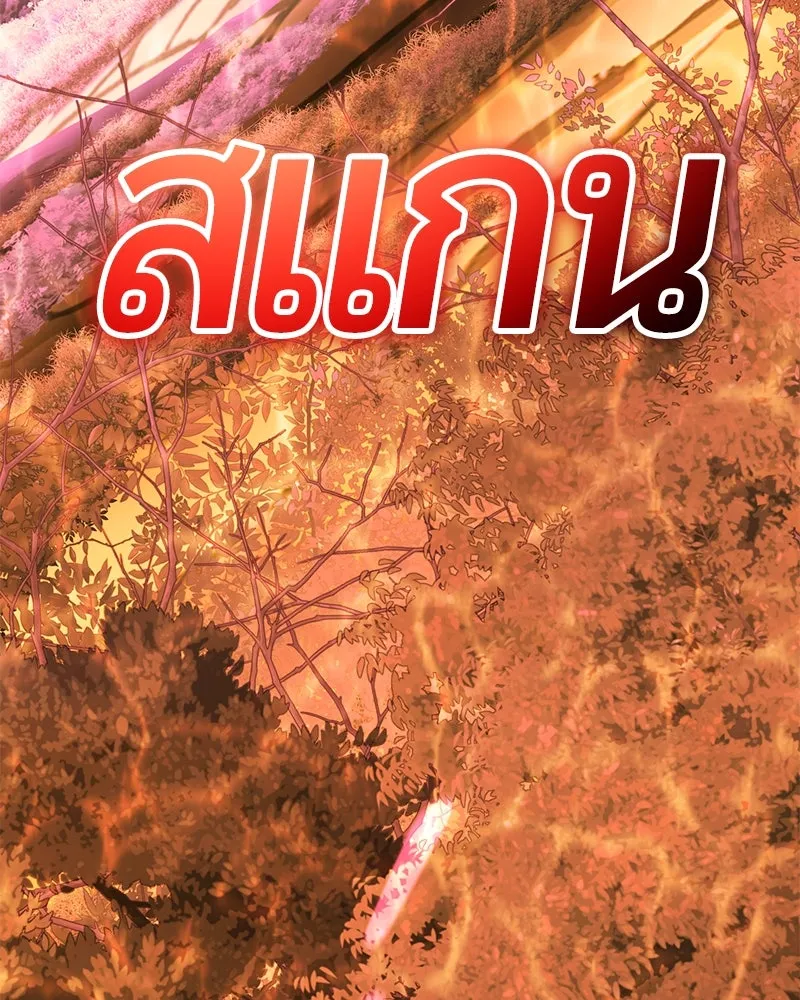 The Magic Tower’s Problem Child ตัวอันตรายแห่งหอคอยเวท ตอนที่ 31 หน้า 133