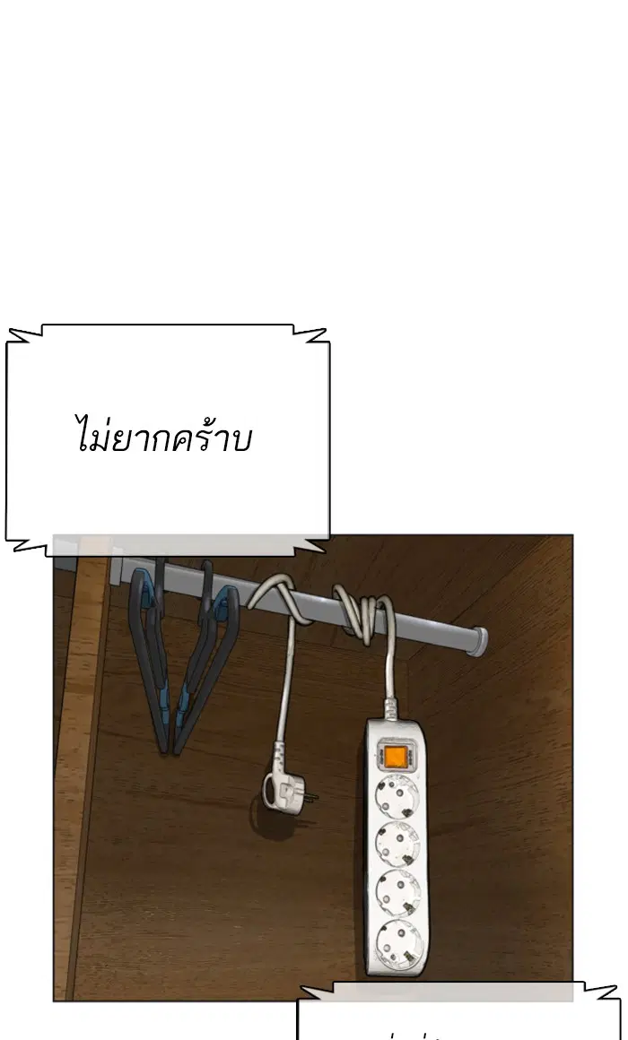 How to Fight ตอนที่ 15 หน้า 135