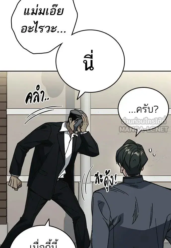 Study Group ตอนที่ 310 หน้า 11