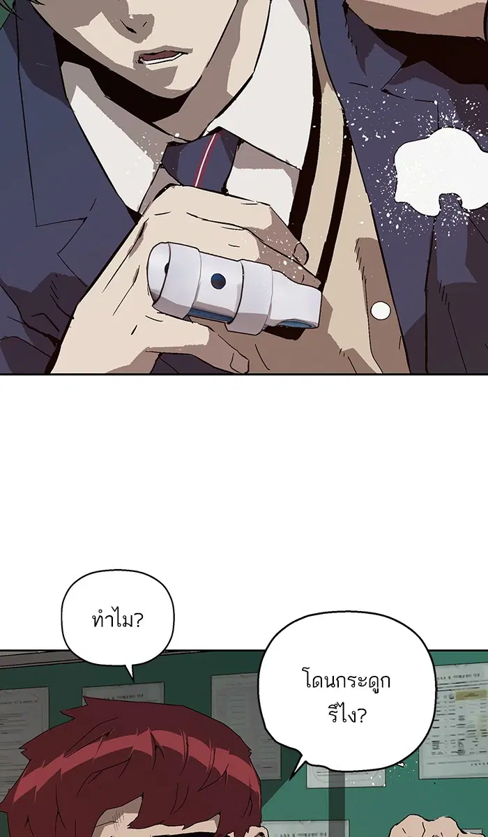 Weak Hero ตอนที่ 139 หน้า 41
