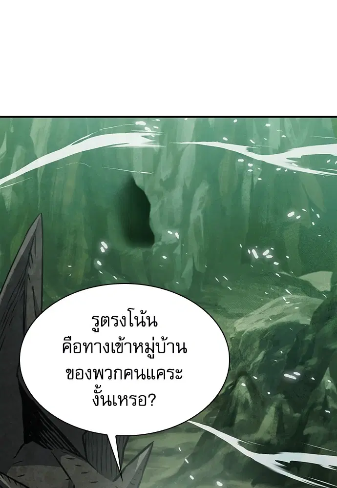 The Druid of Seoul Station ตอนที่ 162 หน้า 45
