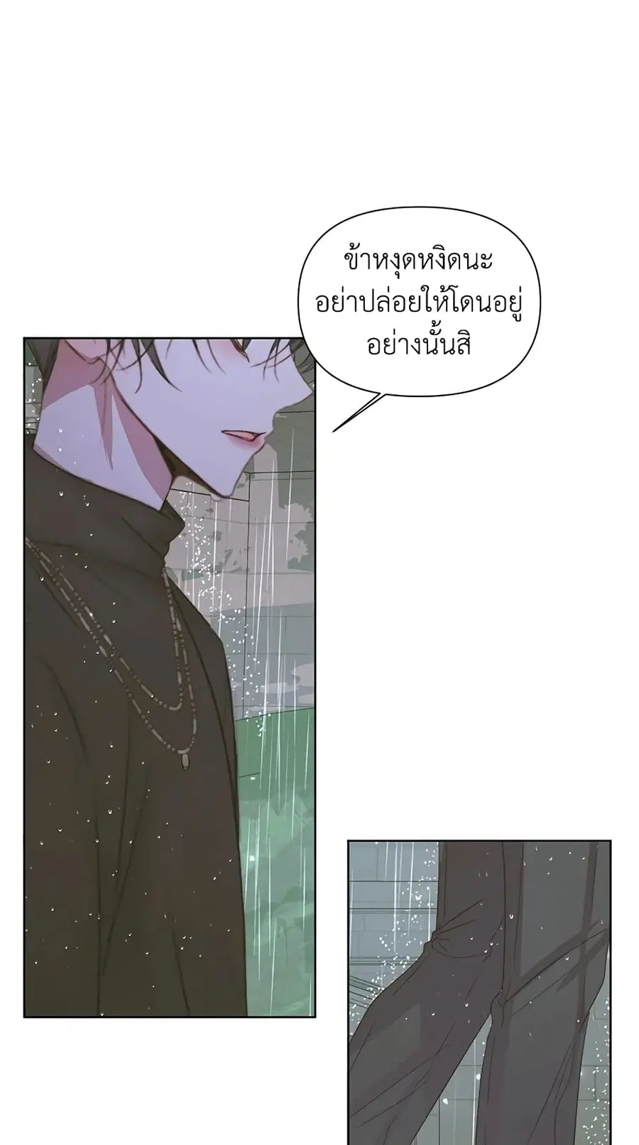 Becoming The Villain’s Family ตอนที่ 35 หน้า 24