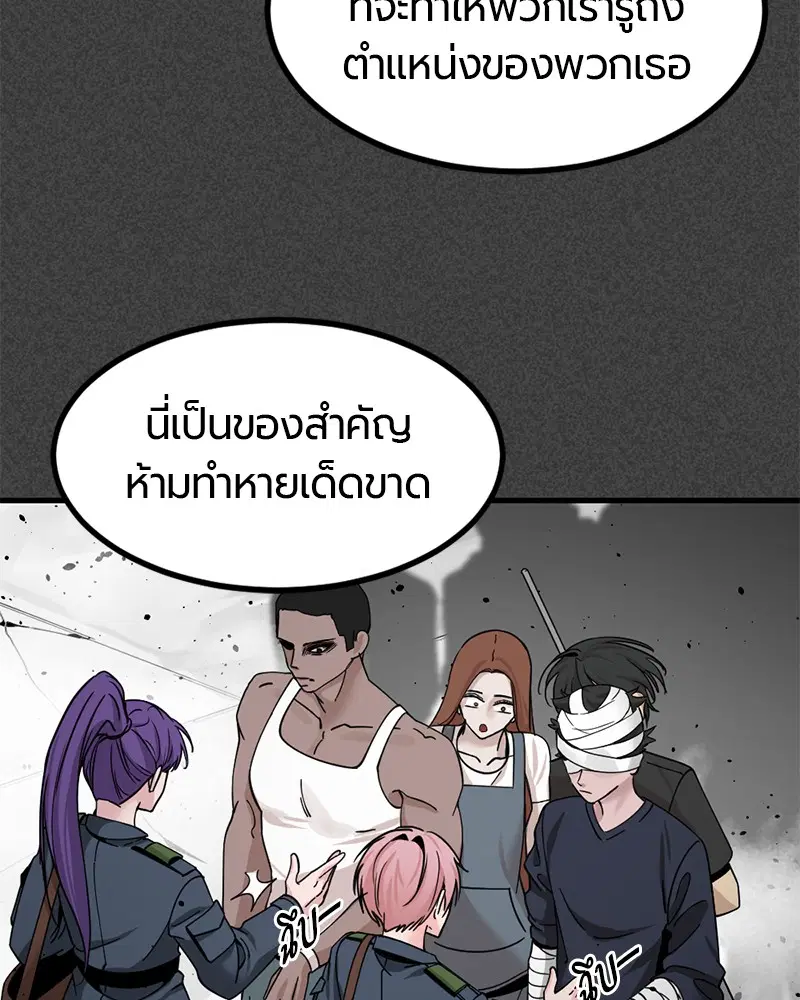 HERO KILLER ตอนที่ 38 หน้า 27