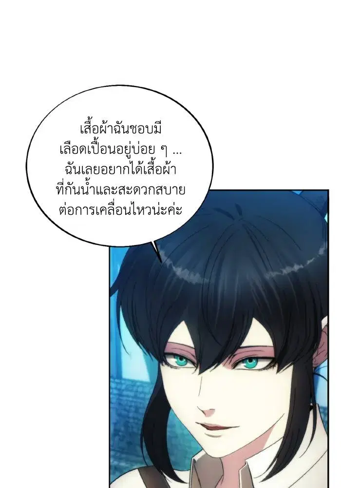 How to Live as a Villain ตอนที่ 89 หน้า 38