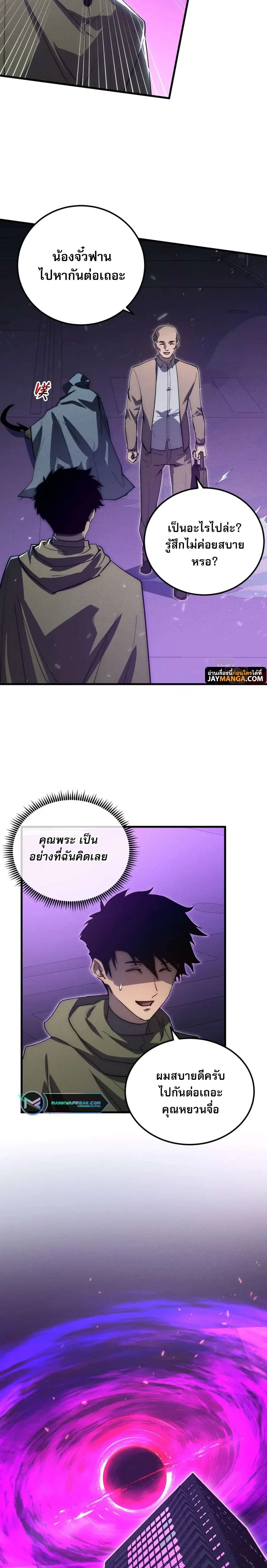 Rise From The Rubble ตอนที่ 181 หน้า 16
