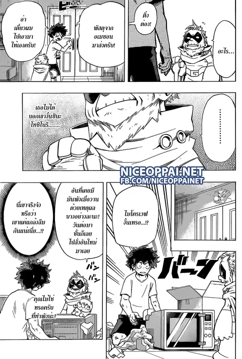 Boku no Hero Academia ตอนที่ 48 หน้า 11