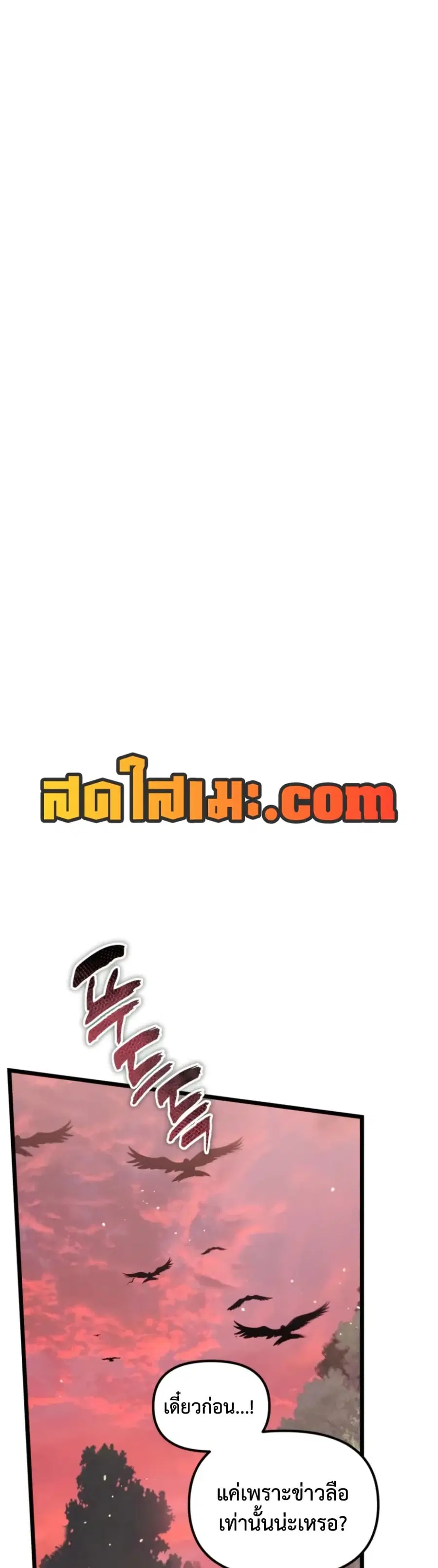 Ranker Who Lives A Second Time ตอนที่ 224 หน้า 12