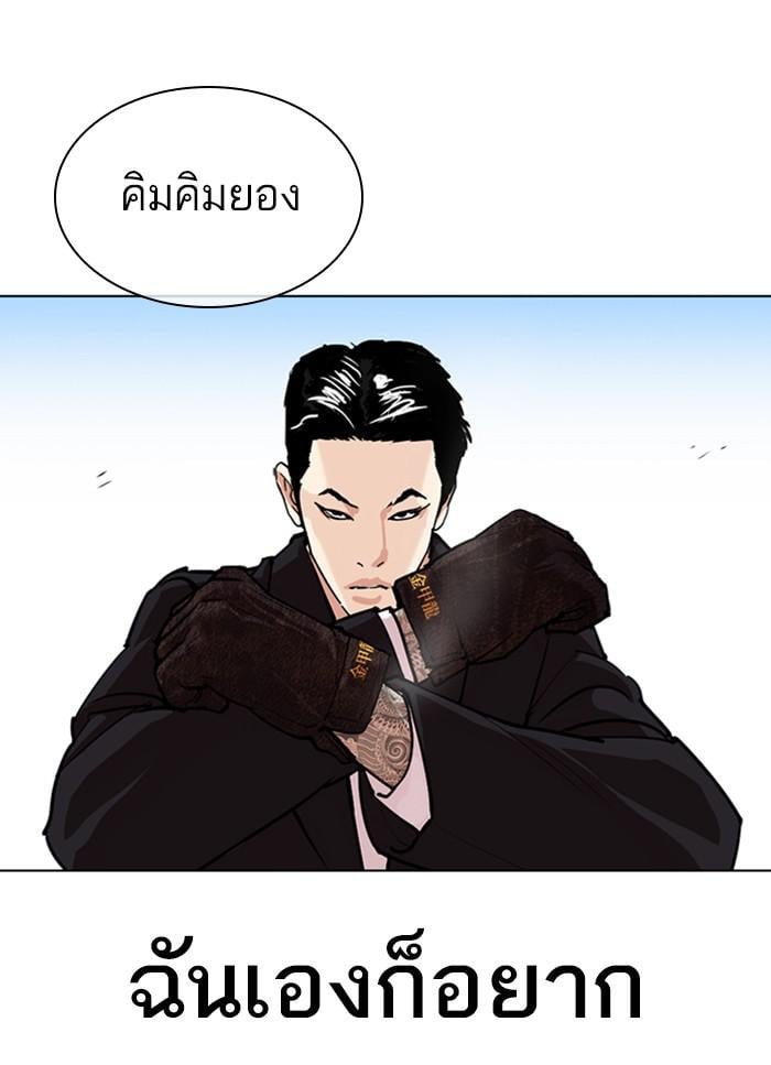 Lookism ตอนที่ 312 หน้า 16
