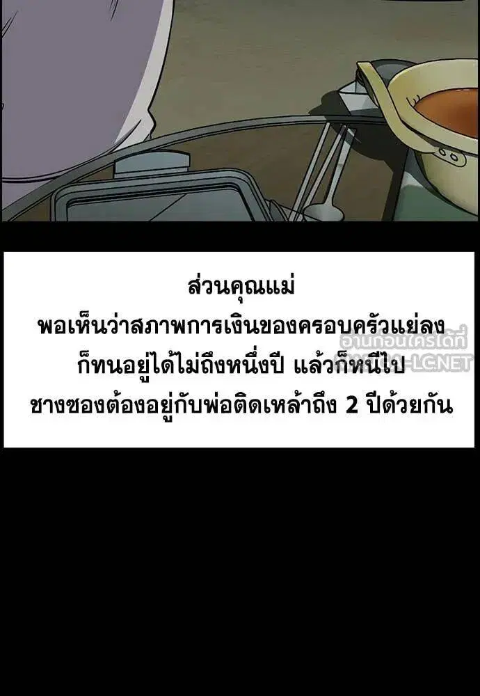 True Education ตอนที่ 215 หน้า 71