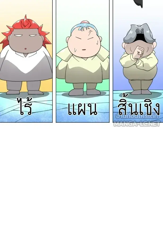 Superhuman Era ตอนที่ 222 หน้า 171