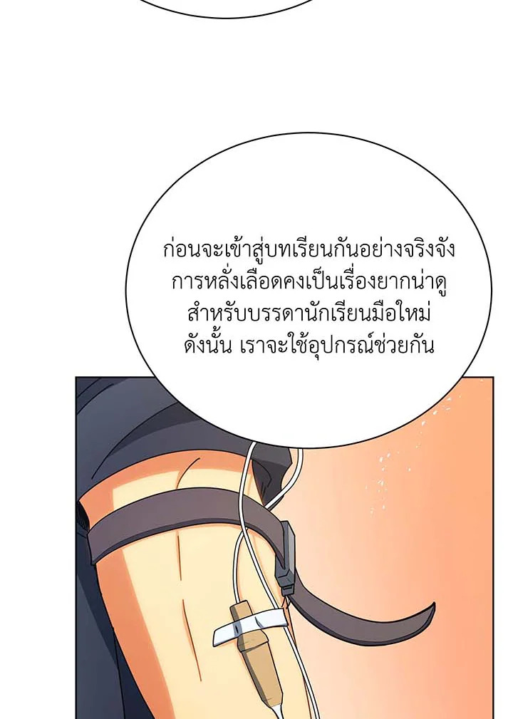 Necromancer Academy’s Genius Summoner ตอนที่ 54 หน้า 115