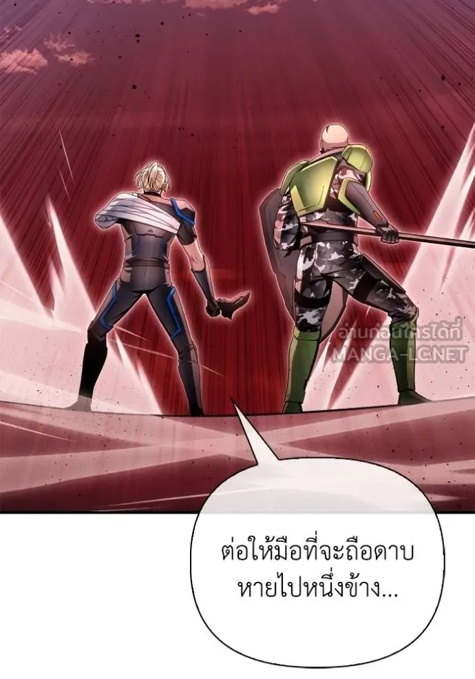 Superhuman Battlefield เกมของยอดมนุษย์ ตอนที่ 145 หน้า 96