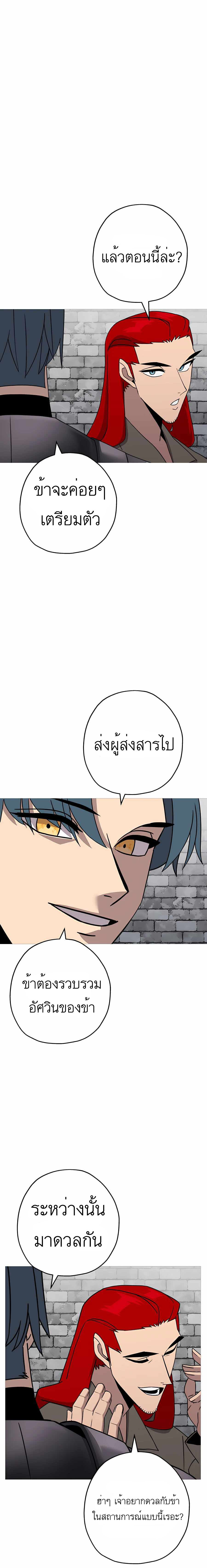 The Story of a Low-Rank จากเบี้ยสู่ราชัน ตอนที่ 87 หน้า 13