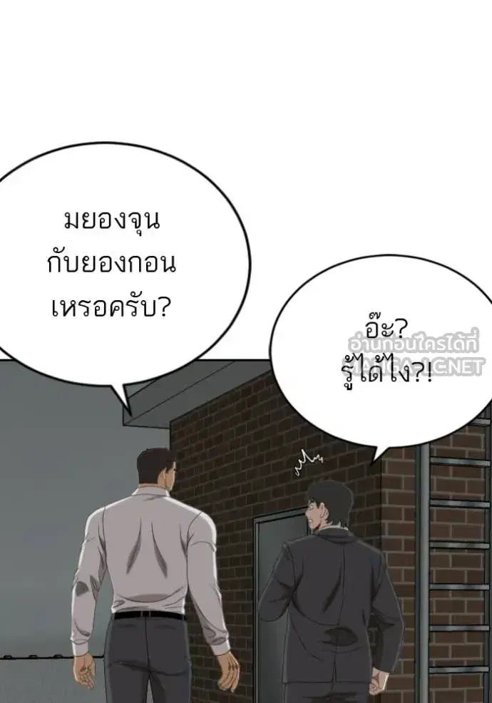 Bad Guy ตอนที่ 279 หน้า 107
