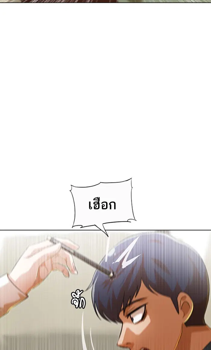 Random Chat ตอนที่ 107 หน้า 53