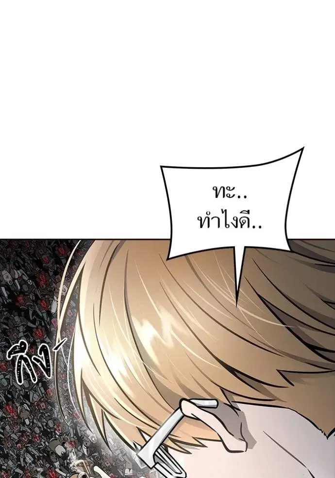 Tower of God ตอนที่ 631 หน้า 106