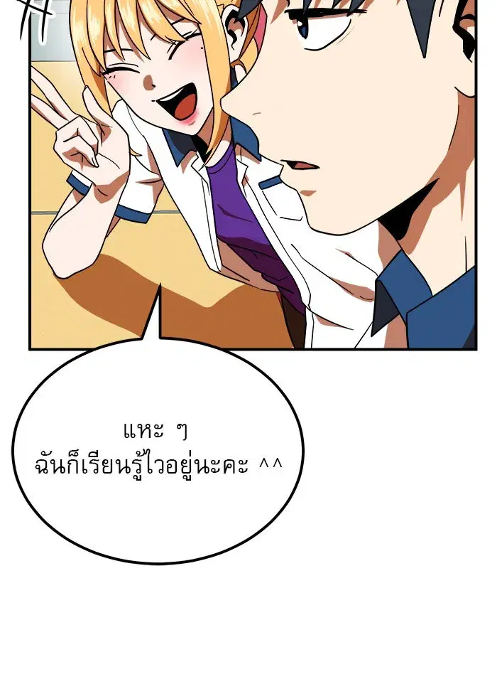 Double Click ตอนที่ 58 หน้า 14