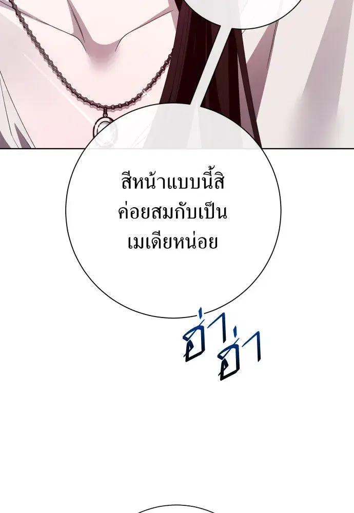 Your Throne ตอนที่ 180 หน้า 116