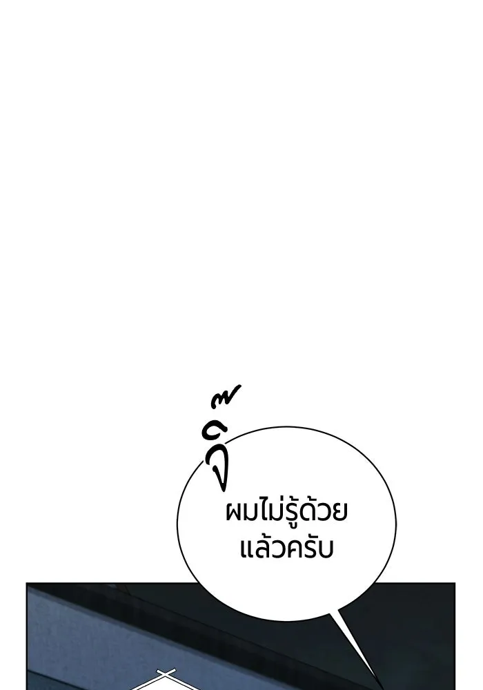 The Magic Tower’s Problem Child ตัวอันตรายแห่งหอคอยเวท ตอนที่ 45 หน้า 59