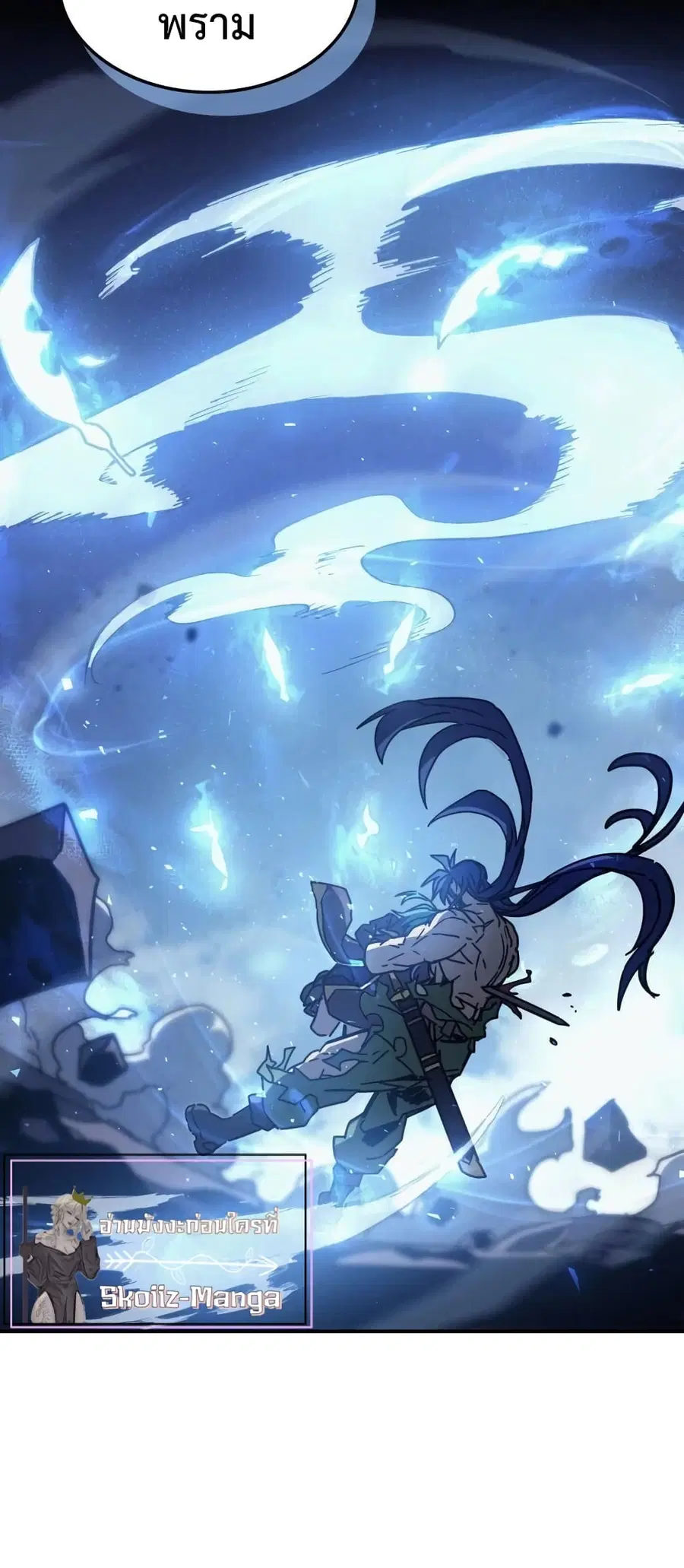 A Returner’s Magic Should Be Special ตอนที่ 147 หน้า 26