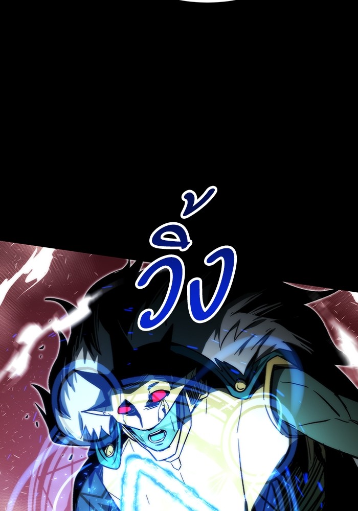 Ultra Alter แอ็กรองสตรองโคตร ตอนที่ 97 หน้า 24