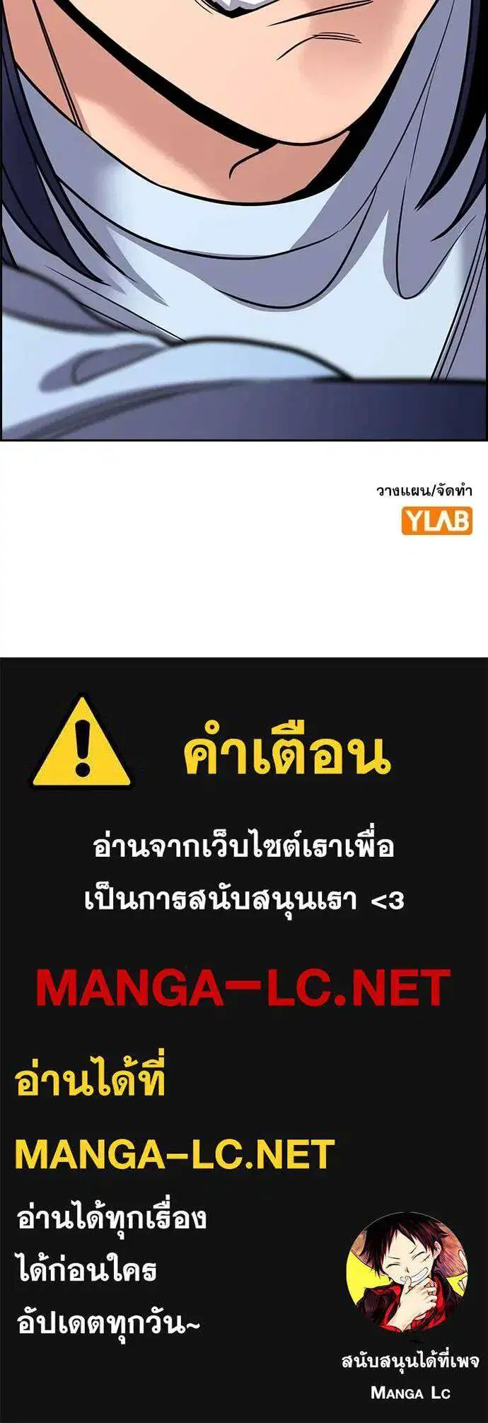 True Education ตอนที่ 241 หน้า 138