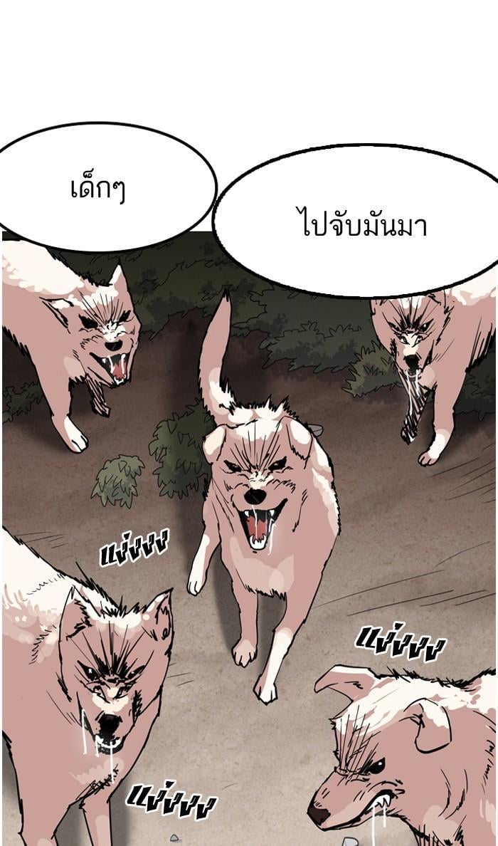 Lookism ตอนที่ 135 หน้า 82