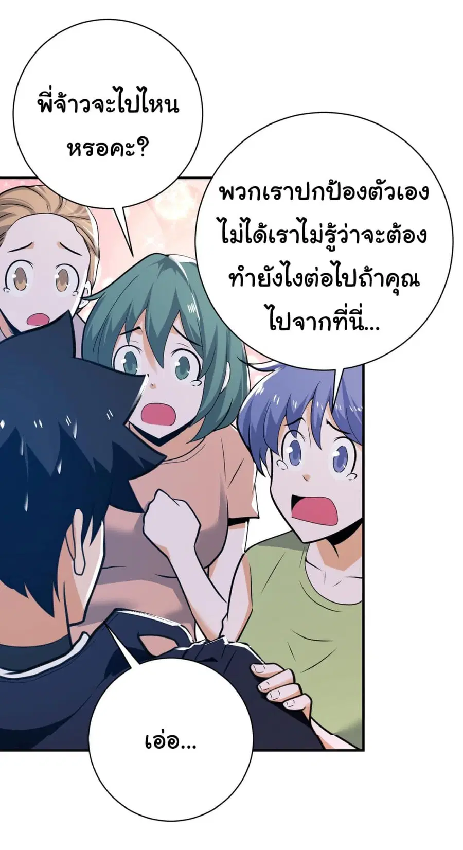 Apocalyptic Super System ตอนที่ 298 หน้า 11