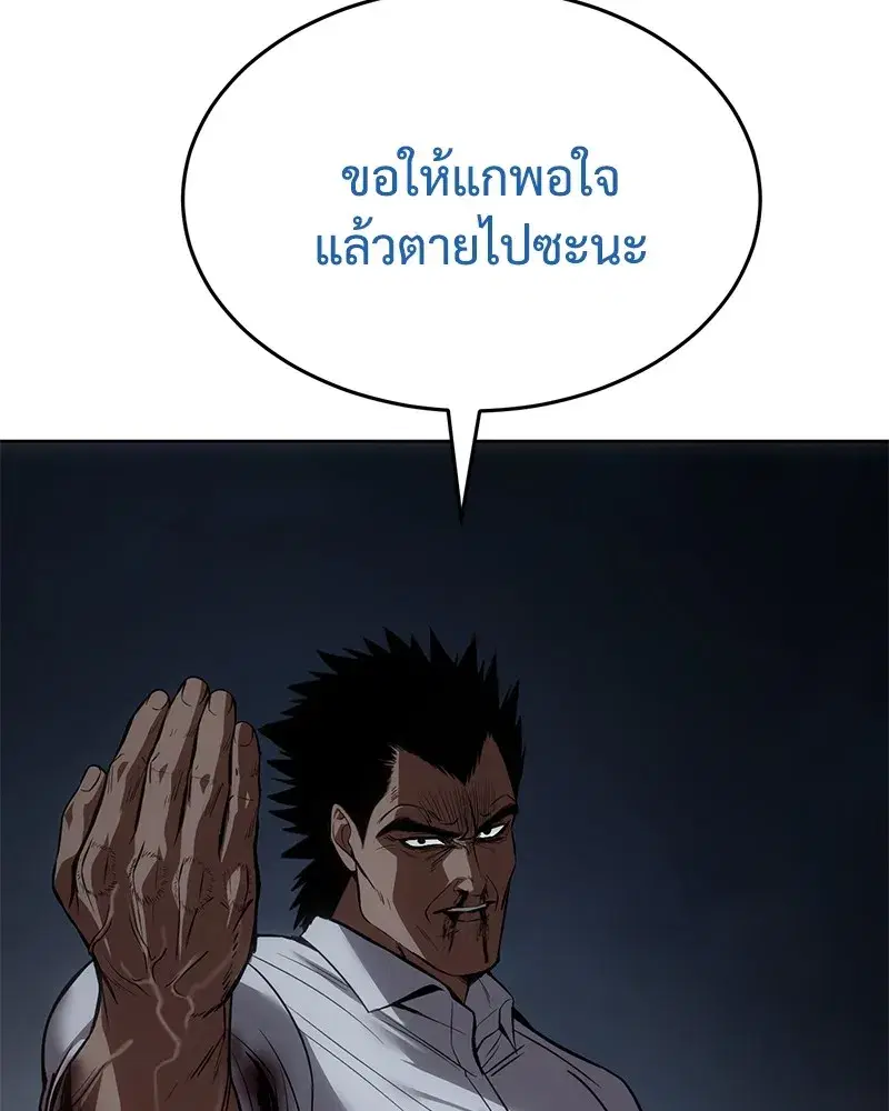 Baek XX ตอนที่ 93 หน้า 37