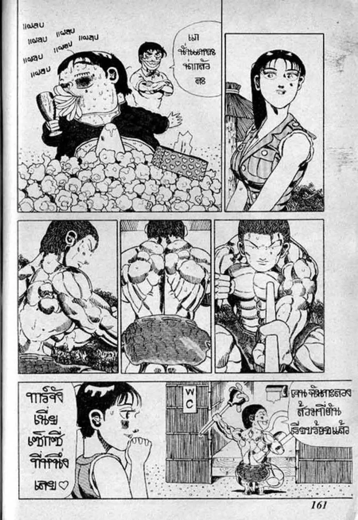 Shin Jungle no Ouja Tar-chan ตอนที่ 158 หน้า 5