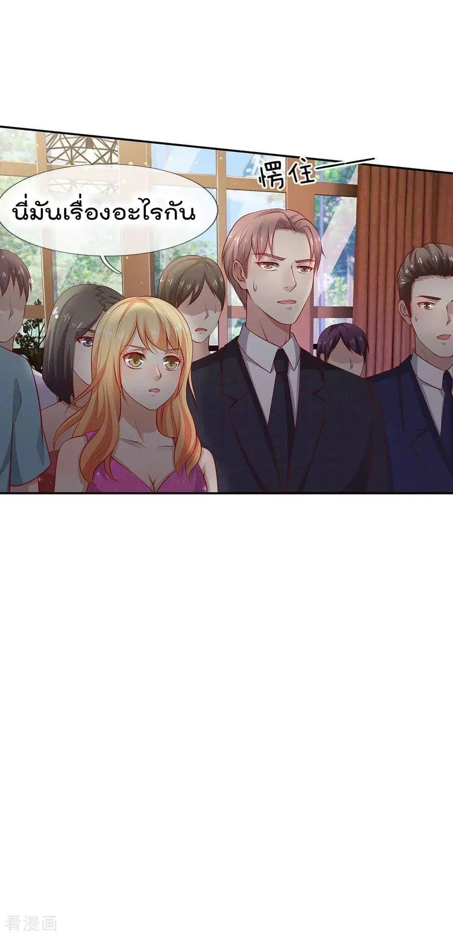I’m the Great Immortal ตอนที่ 25 หน้า 11