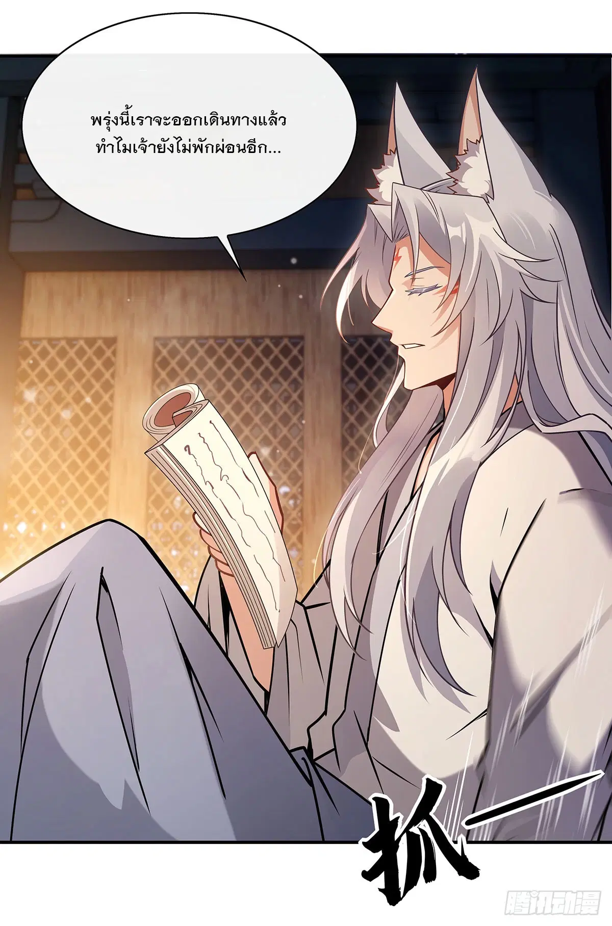 My Female Disciples are all Future Masters of the Heavens ตอนที่ 182 หน้า 65