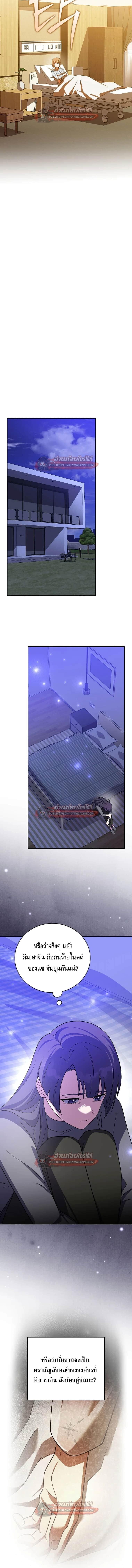 The Novel’s Extra (Remake) ตอนที่ 154 หน้า 15