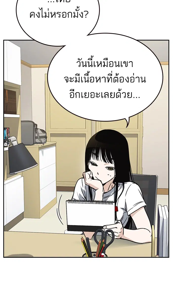 Study Group ตอนที่ 155 หน้า 40
