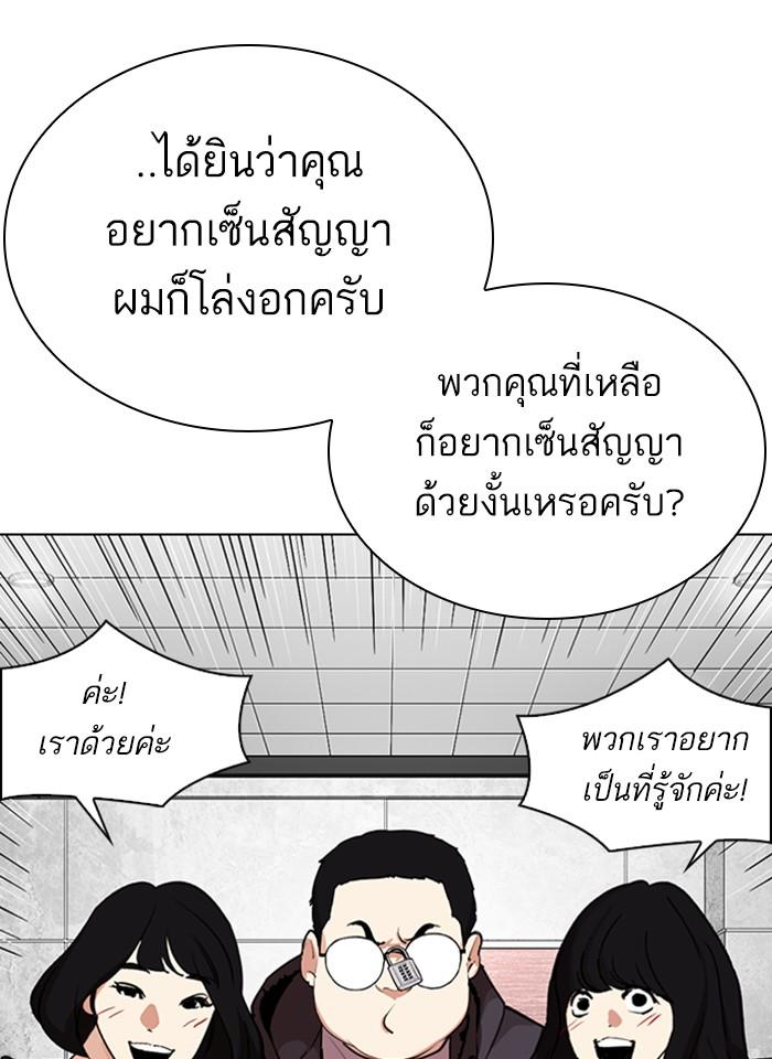 Lookism ตอนที่ 289 หน้า 64