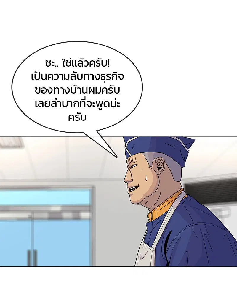 Kitchen Soldier ตอนที่ 82 หน้า 36