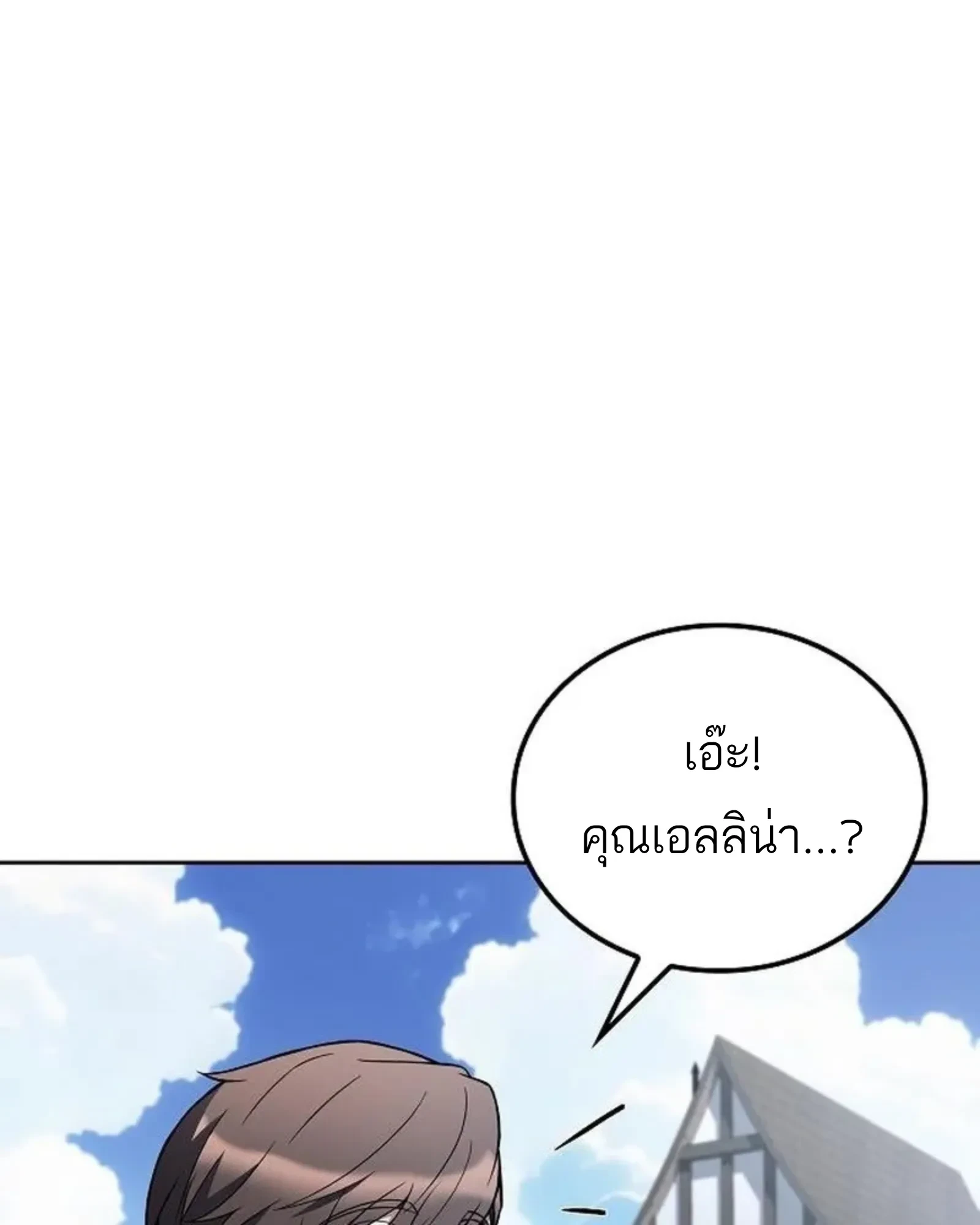 A Wizard’s Restaurant ตอนที่ 141 หน้า 58