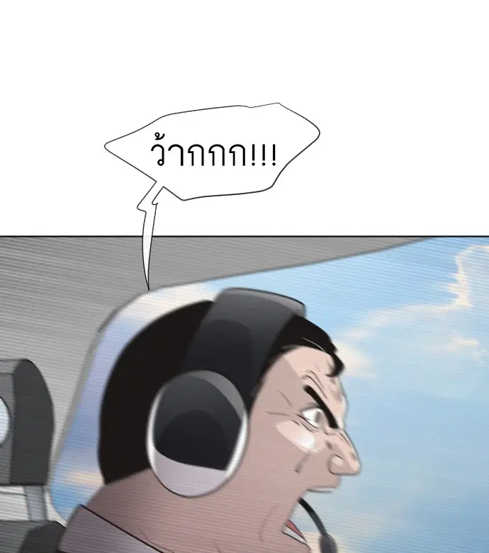 Superhuman Era ตอนที่ 21 หน้า 79